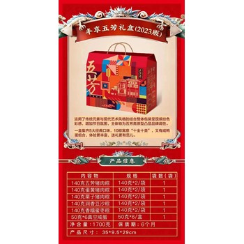 南通五芳齋總代理，南通五芳齋總經(jīng)銷商