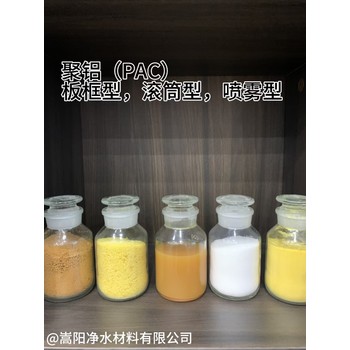 聚合氯化鋁在紡織印染行業(yè)有著去除色素澄清水質(zhì)的功效