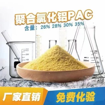 造紙紙漿助流助濾污泥脫水用陰離子聚丙烯酰胺高分子高水解PAM
