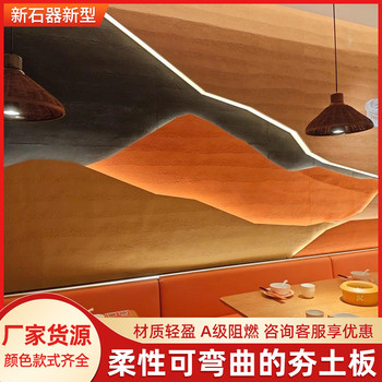 軟石板巖巖板內(nèi)外墻墻面裝飾板材柔性軟質(zhì)石材