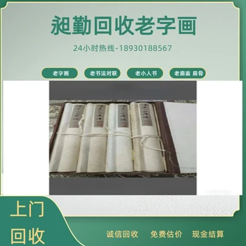 楊浦回收老字畫油畫老四條屏昶勤收購(gòu)老硯臺(tái)