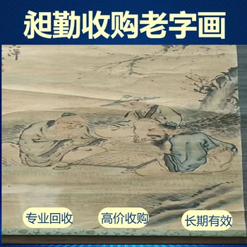 黃浦舊字畫老書法對(duì)聯(lián)上門回收老圖章收購(gòu)電話聯(lián)系