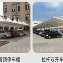 膜結(jié)構(gòu)車(chē)棚汽車(chē)停車(chē)棚自行車(chē)遮陽(yáng)棚遮雨棚電動(dòng)車(chē)棚