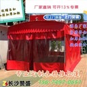 大型移動(dòng)推拉雨棚遮陽(yáng)蓬戶外大排擋活動(dòng)伸縮雨篷汽車倉(cāng)庫(kù)擺攤帳篷