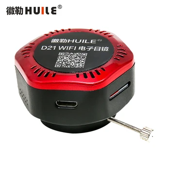 徽勒D21電子目鏡WIFI鏈接各種望遠鏡