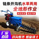 柴油開溝機(jī)鏈條式挖溝機(jī)農(nóng)用果園建筑埋管埋線自走式開槽機(jī)