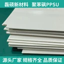 骨白色PPSU板材耐高溫食品醫(yī)療級(jí)聚苯砜塑料板