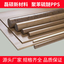 PPS棒料適用于化工設(shè)備密封耐腐蝕應(yīng)用