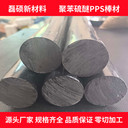 擠出級PPS棒材光潔表面易于精密車削
