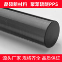 擠出級PPS棒材電子電氣絕緣耐高溫圓棒