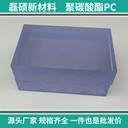 磊碩PC實心板機械用抗沖擊塑料板厚度50mm