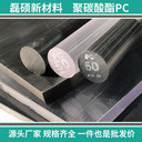 聚碳酸酯PC圓棒Φ80mm耐沖擊耐熱加工性強