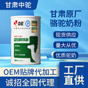 300g中駝益生菌駝乳粉