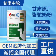 300g中駝益生菌駝乳粉圖片