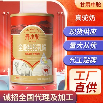 駝奶粉代加工駝奶粉貼牌牦牛奶代加工羊奶粉代加工