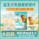 中駝新款乳酸菌駝奶片兒童成人壓片糖果零食新疆