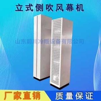 3米立式側(cè)吹自然風風幕機車間工廠空氣幕