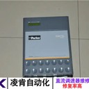 EVD472-E倫茨直流調(diào)速器維修速度快