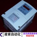 歐陸SSD直流調(diào)速器過電流維修案例借鑒