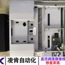 歐陸SSD直流調(diào)速器死機維修客戶評