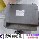 英威騰INVT伺服電機(jī)無反應(yīng)維修建議收藏