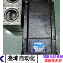 VEM伺服電機(jī)跳閘故障維修客戶信賴