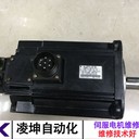 海德伺服電機(jī)跳閘故障維修客戶滿意