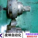 LS伺服電機跳閘故障維修信得過