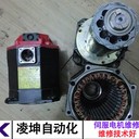 RSOEmax伺服電機(jī)不轉(zhuǎn)維修電話咨詢
