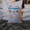 山東氯化銨廠家粉末氯化銨國標(biāo)正品三元氯化銨中間體用