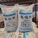 山東三元氯化銨熱鍍鋅氯化銨工業(yè)用氯化銨精制干銨含量99現(xiàn)貨