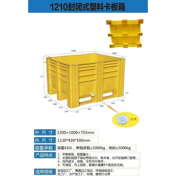 吉林省長春卡板箱廠家