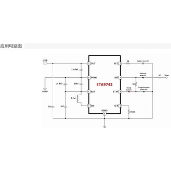 代理鈺泰開關式鋰離子電池充電器ETA9742E8A