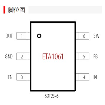 代理鈺泰同步升壓轉換器ETA1061V50S2G