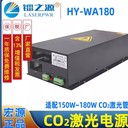 180W大功率激光切割機(jī)電源—WA180帶穩(wěn)壓模塊