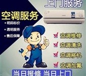 洛陽(yáng)海爾空調(diào)服務(wù)電話-全國(guó)各點(diǎn)24小時(shí)客服熱線
