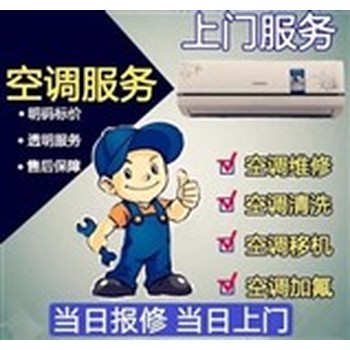鄭州夏普空調(diào)電話-夏普各區(qū)維修服務(wù)電話