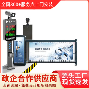 鹽城市九鼎車(chē)牌識(shí)別道閘工廠道閘定制