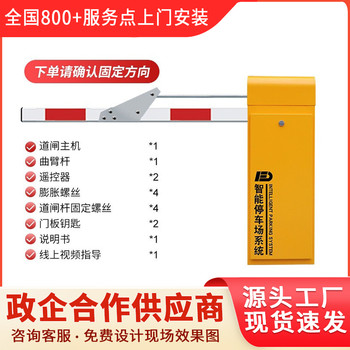 溧水縣九鼎車牌識別道閘廠區(qū)道閘定制