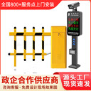 張家港市九鼎車牌識別道閘工廠道閘收費(fèi)系統(tǒng)