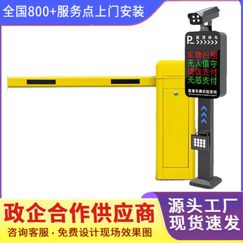 如皋市九鼎車牌識(shí)別道閘工廠道閘收費(fèi)系統(tǒng)