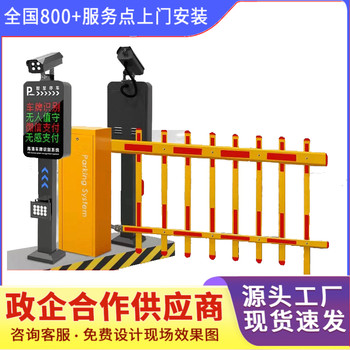 如皋市九鼎車牌識(shí)別道閘工廠道閘收費(fèi)系統(tǒng)