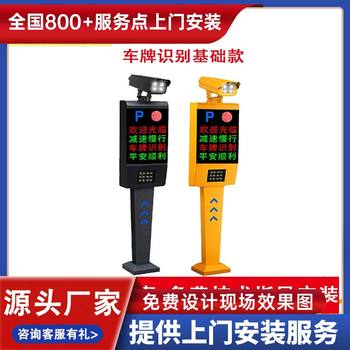 射陽縣車牌識別道閘供應(yīng)商停車場升降桿