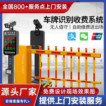 射陽縣車牌識別道閘供應(yīng)商停車場升降桿