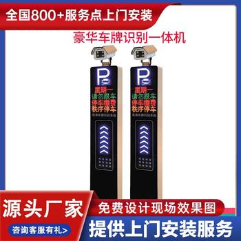 泗洪縣車牌識(shí)別道閘供應(yīng)商停車場升降桿