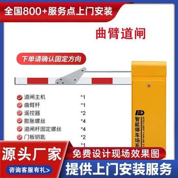 海門市車牌識別道閘供應商停車場升降桿