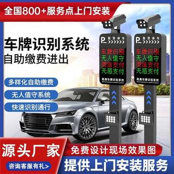 濱?？h車牌識(shí)別道閘供應(yīng)商停車場升降桿