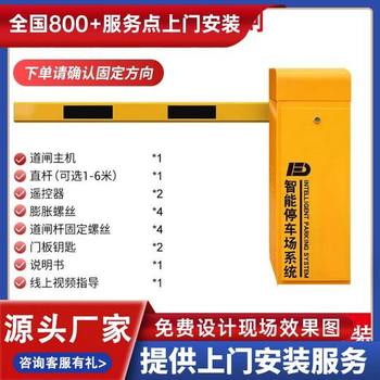 濱?？h車牌識(shí)別道閘供應(yīng)商停車場升降桿