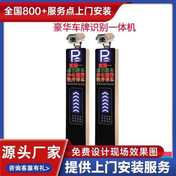 濱?？h車牌識(shí)別道閘供應(yīng)商停車場升降桿