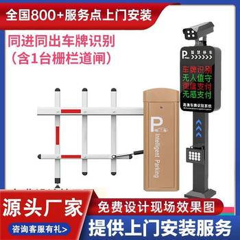 濱?？h車牌識(shí)別道閘供應(yīng)商停車場升降桿